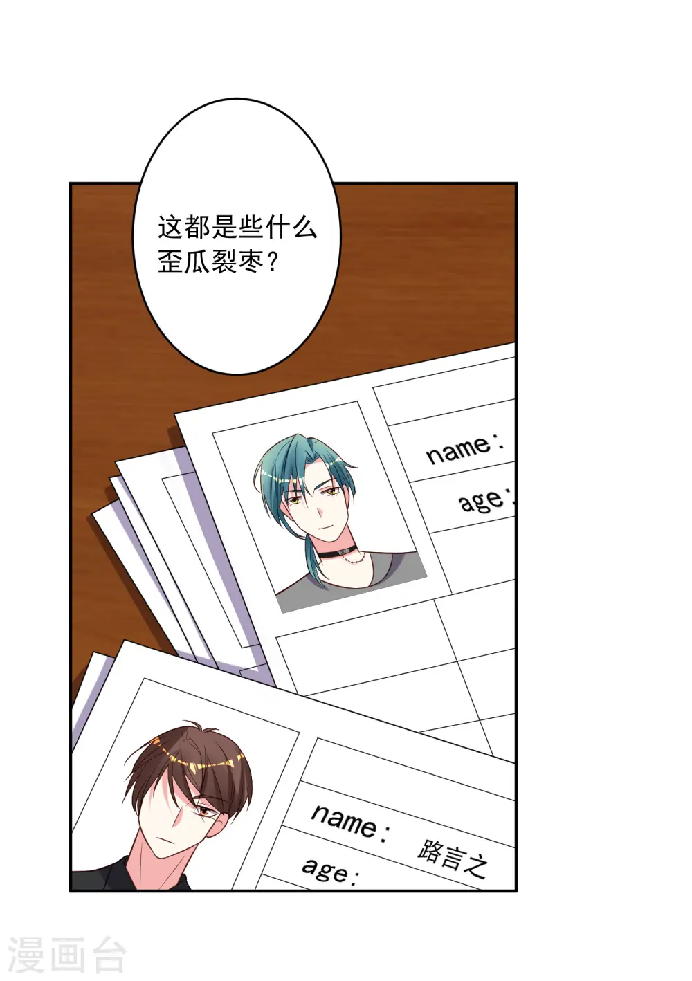 第256话19