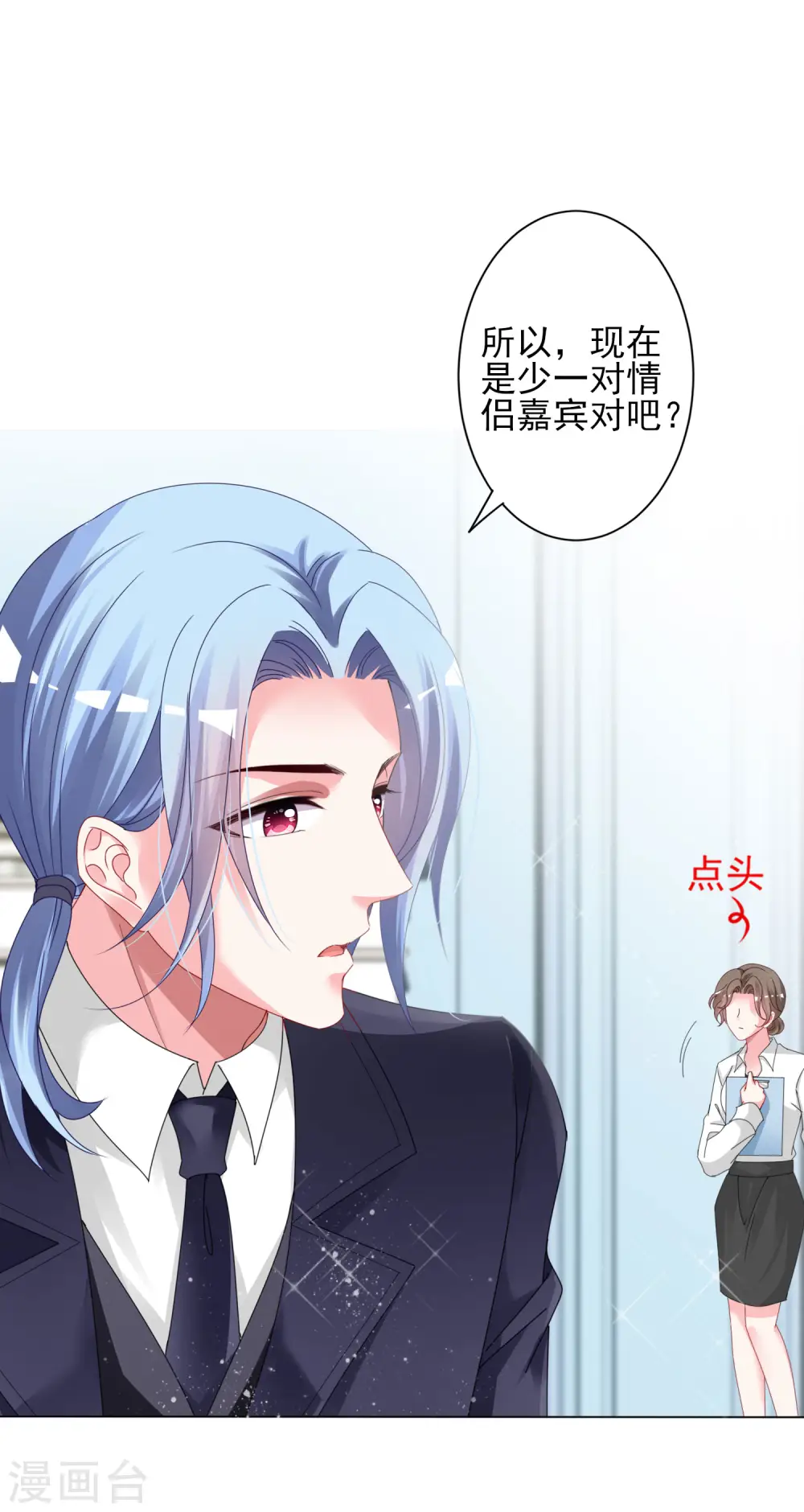第397话13