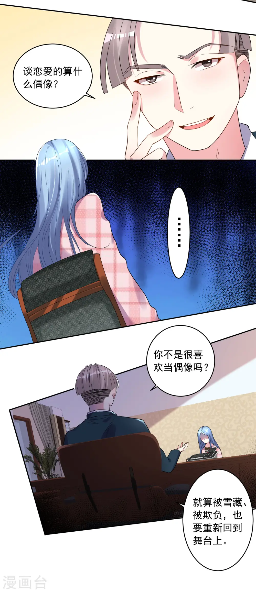 第191话8
