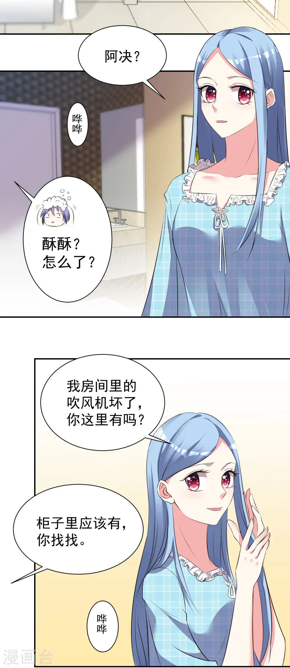 第321话7