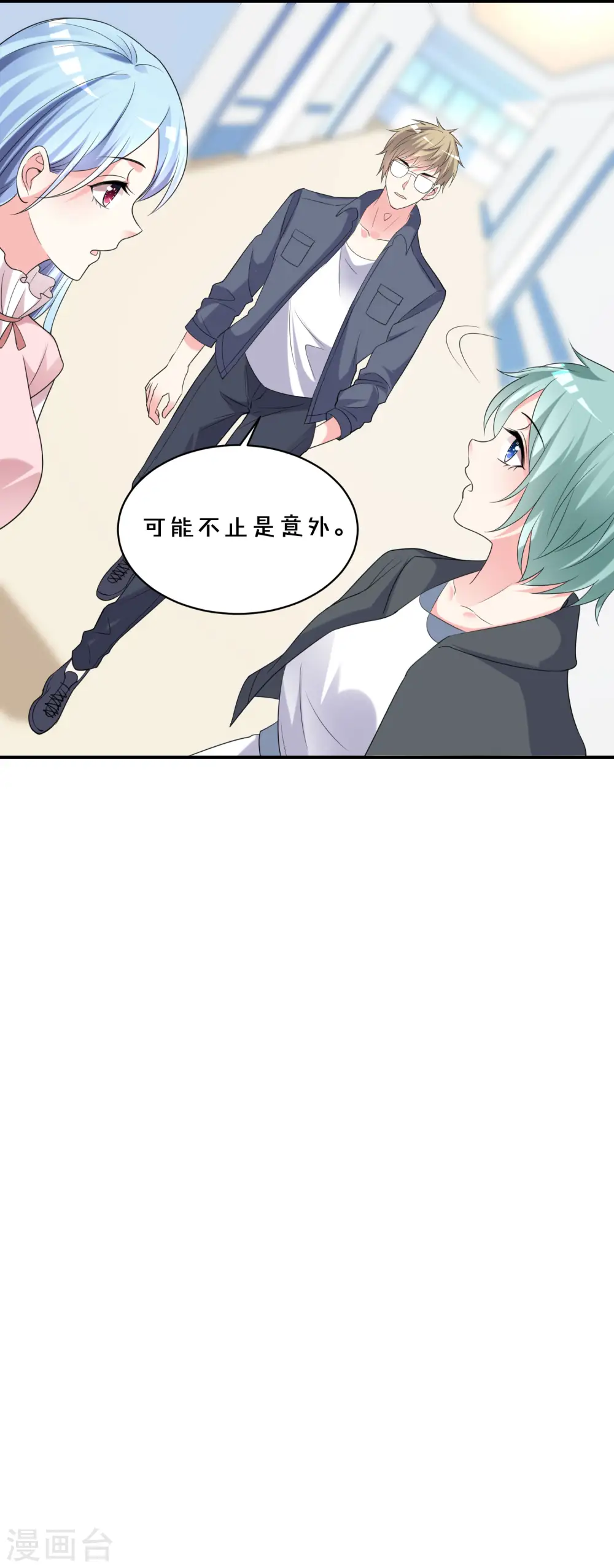 第356话7