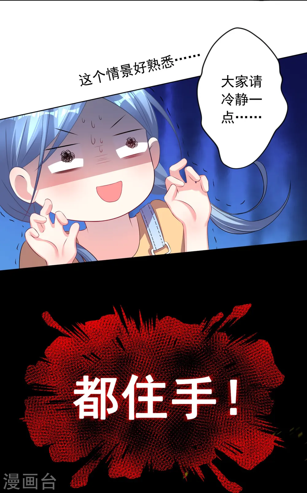 第121话7