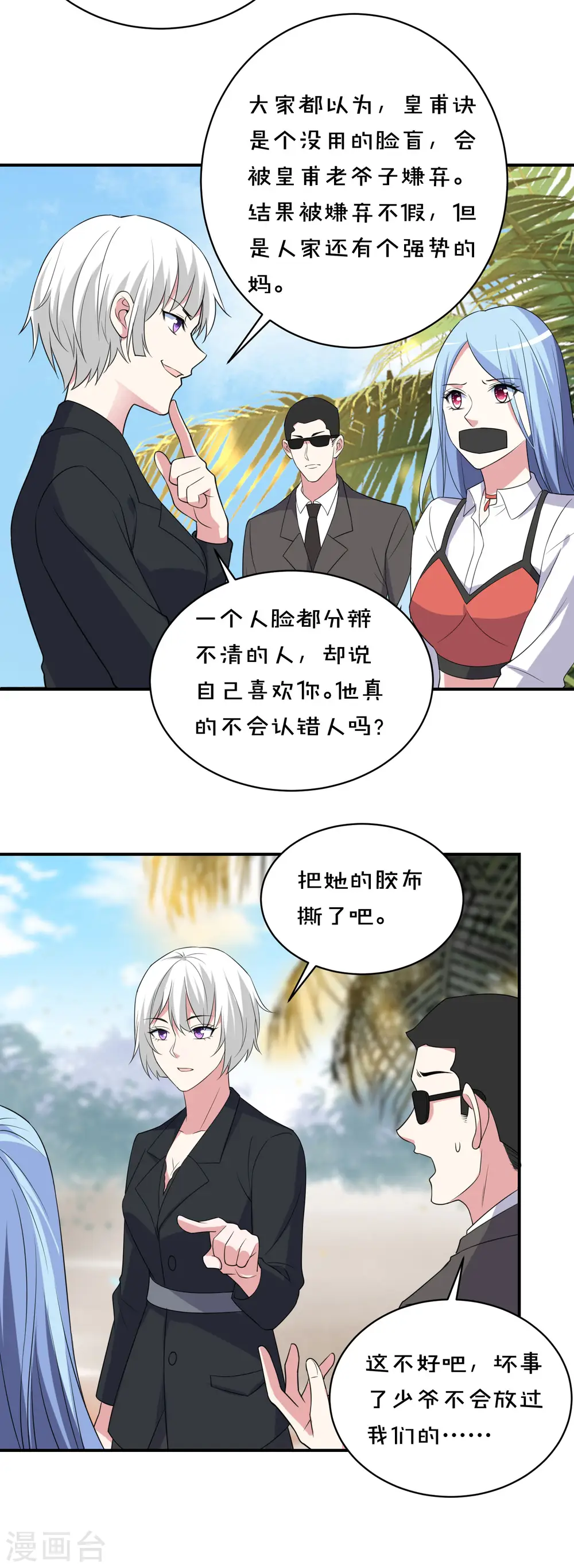 第359话8