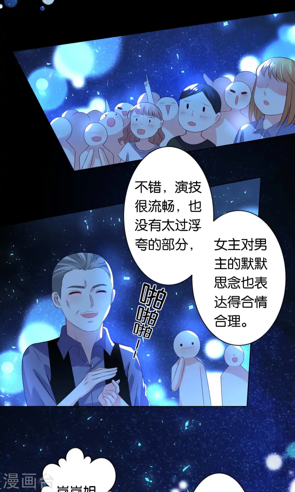 第110话7