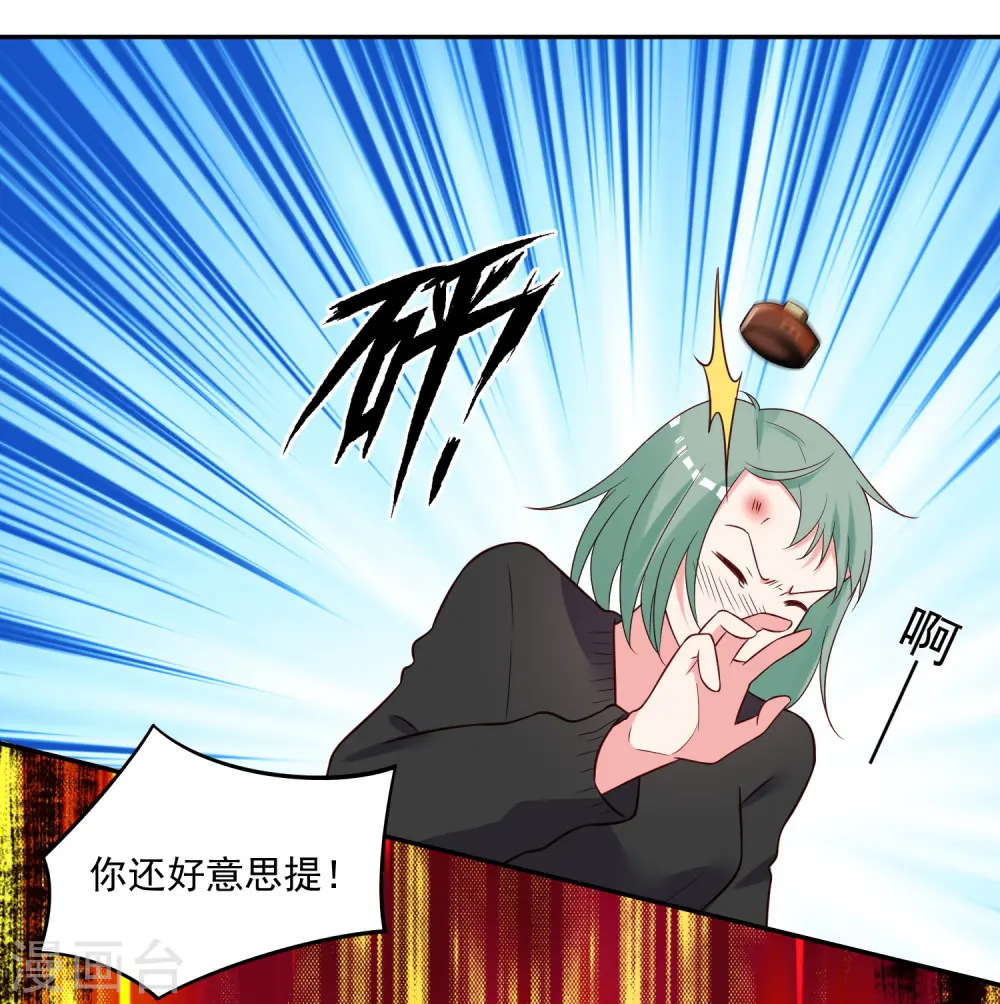 第257话4