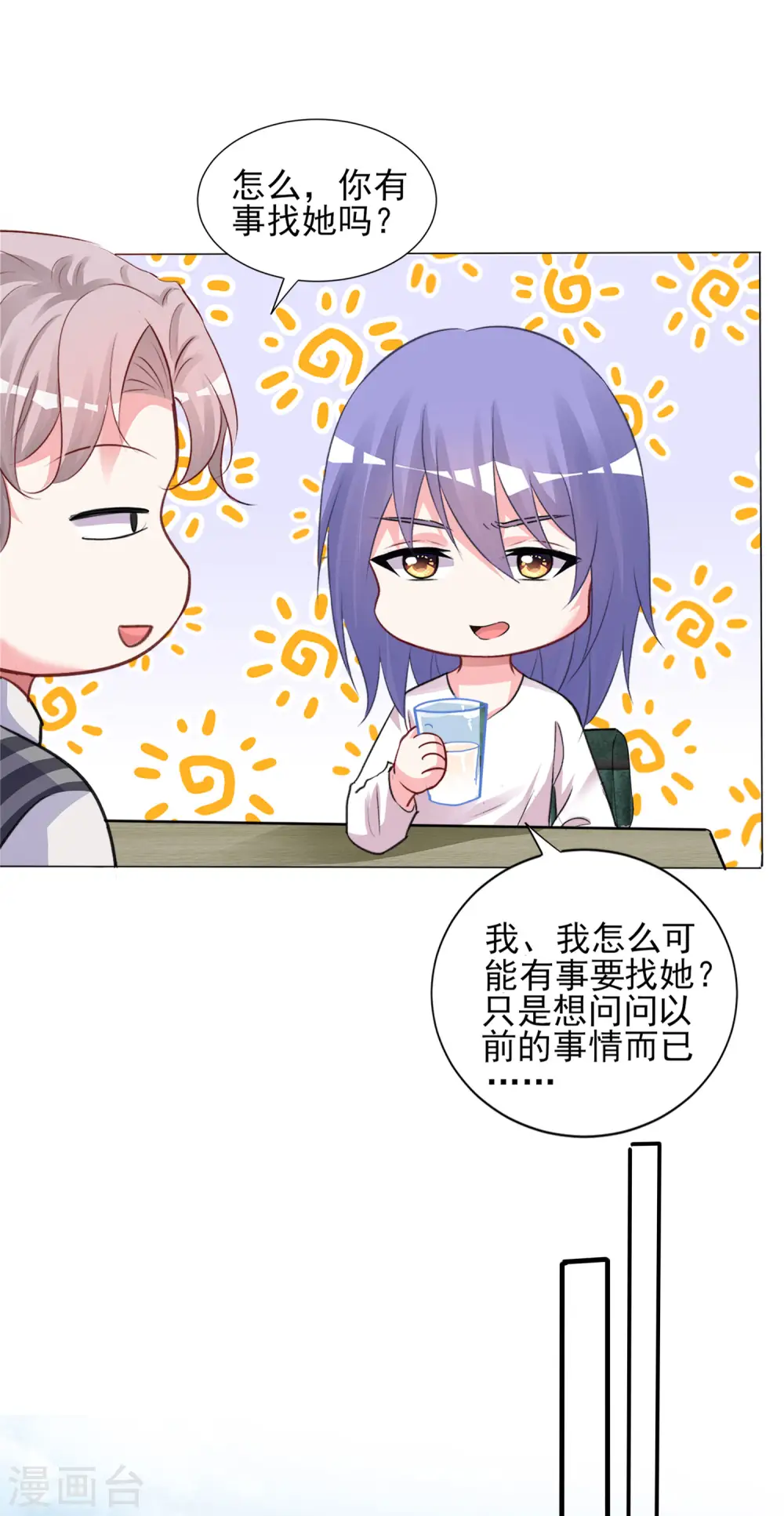 第384话23