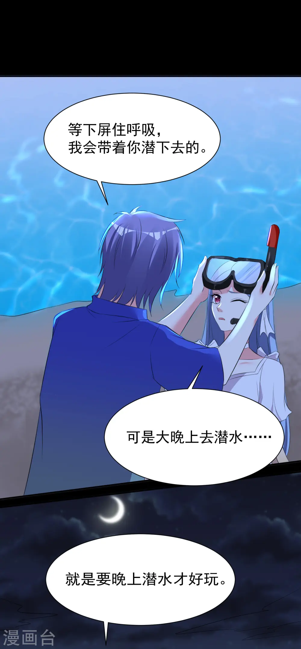 第320话7