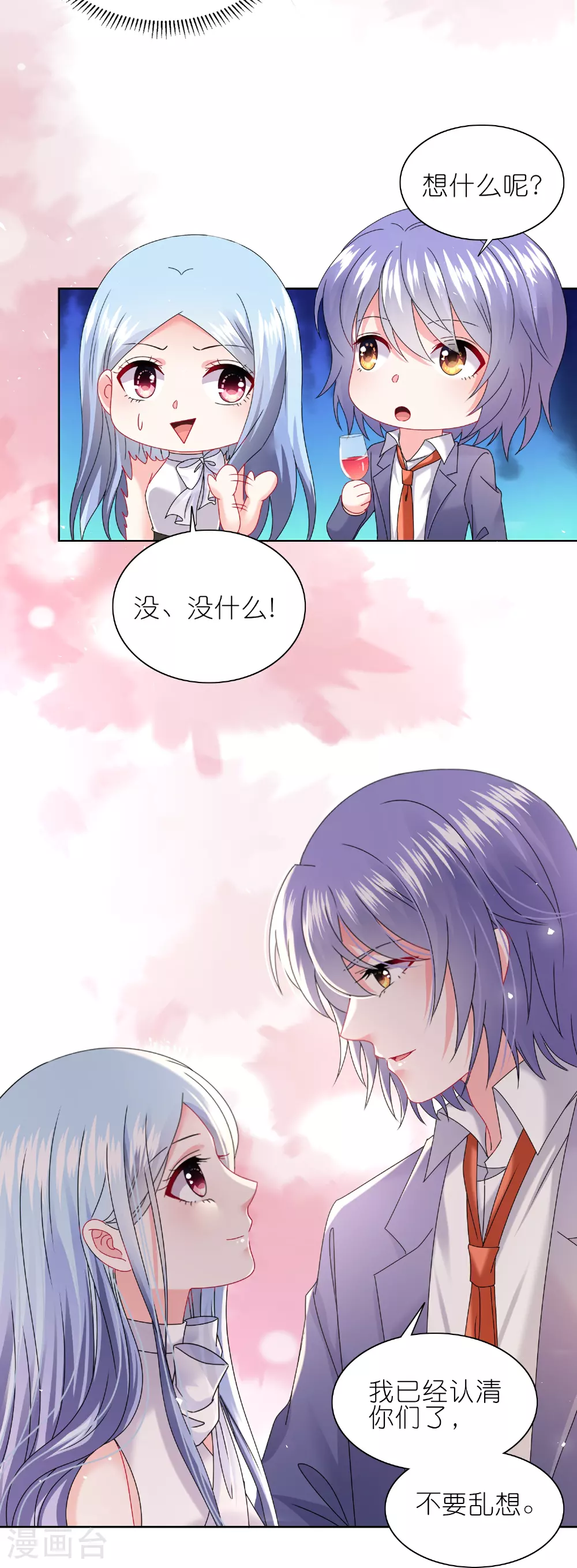 第508话10