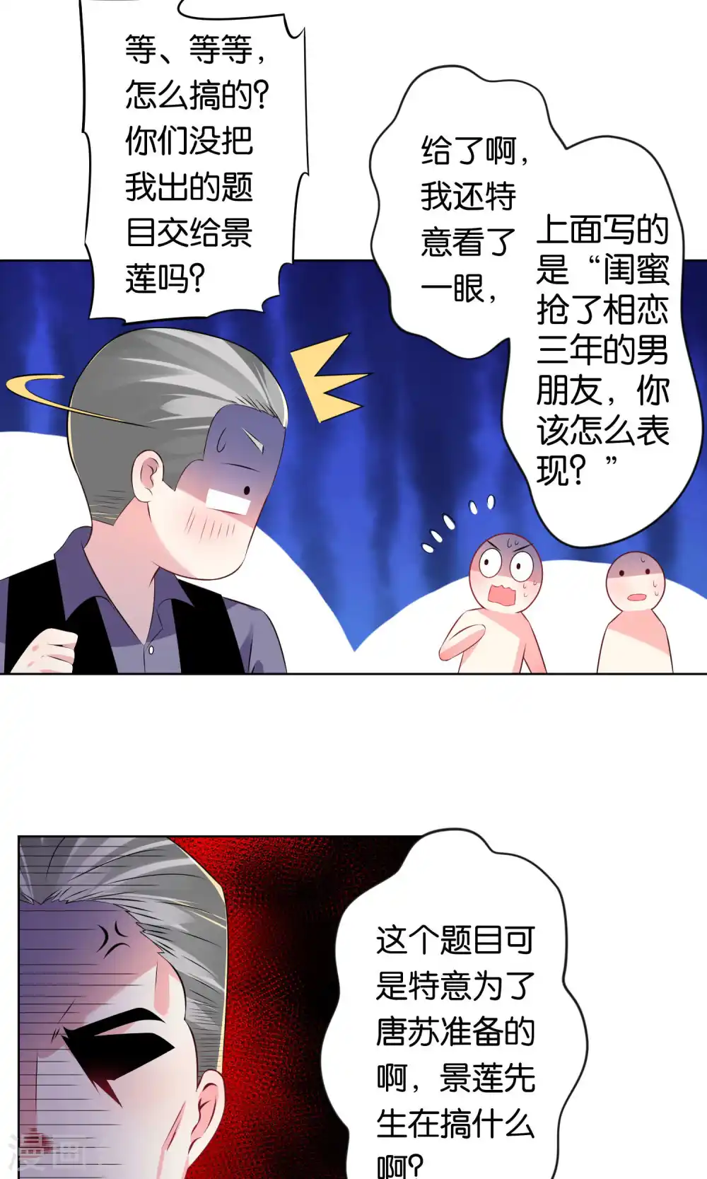 第109话16