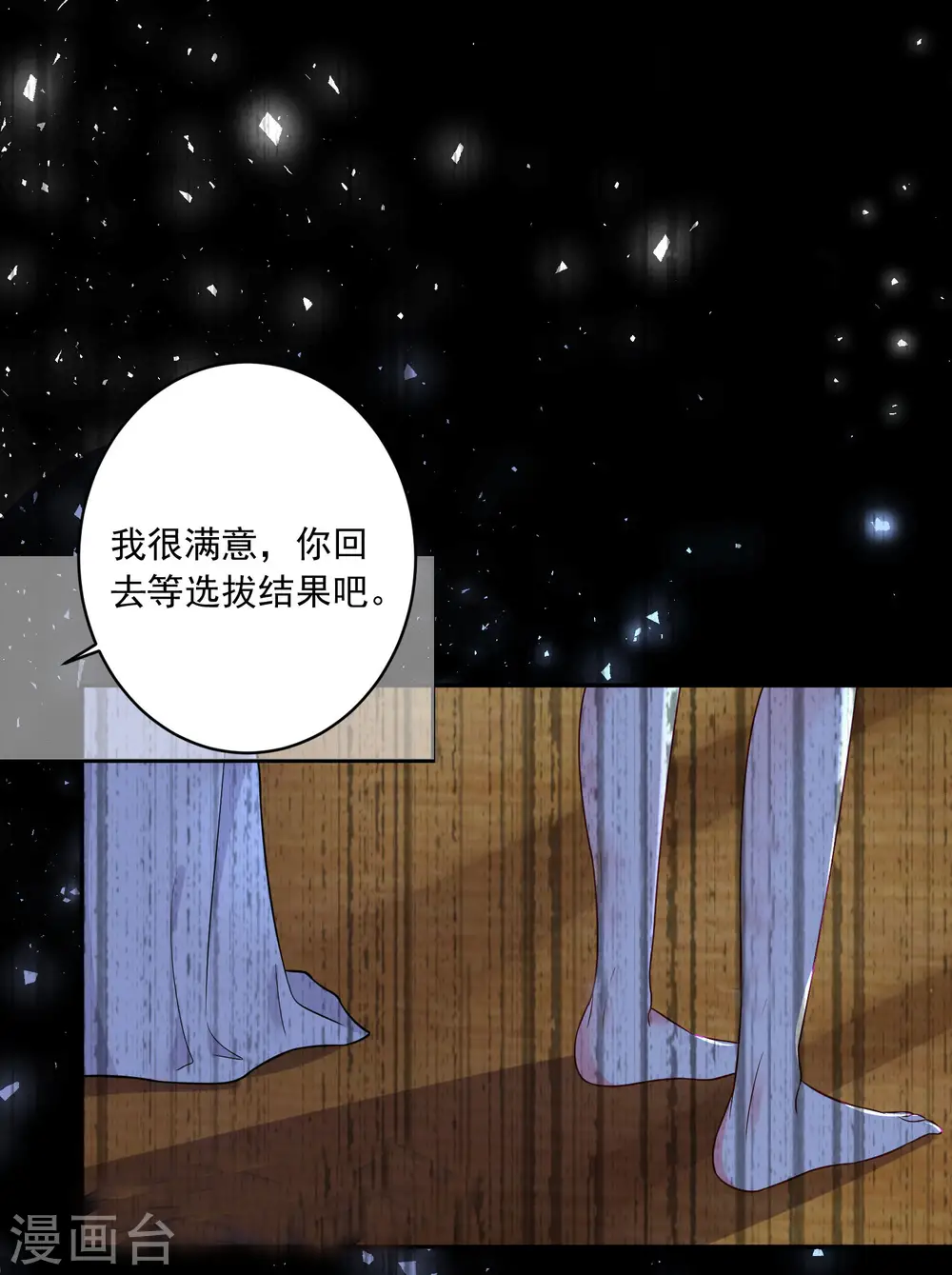 第265话22