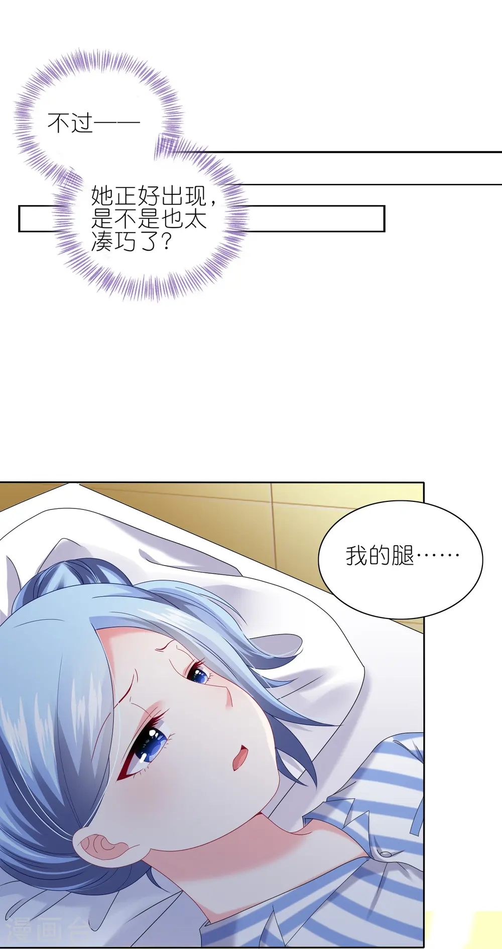第470话23