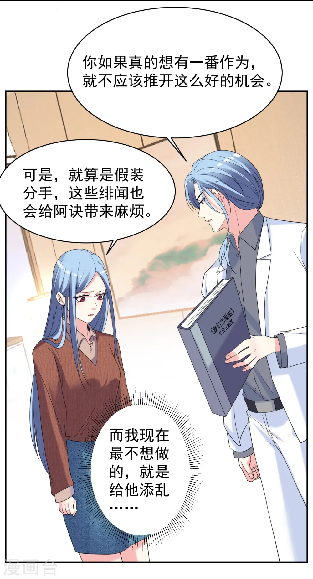 第327话4