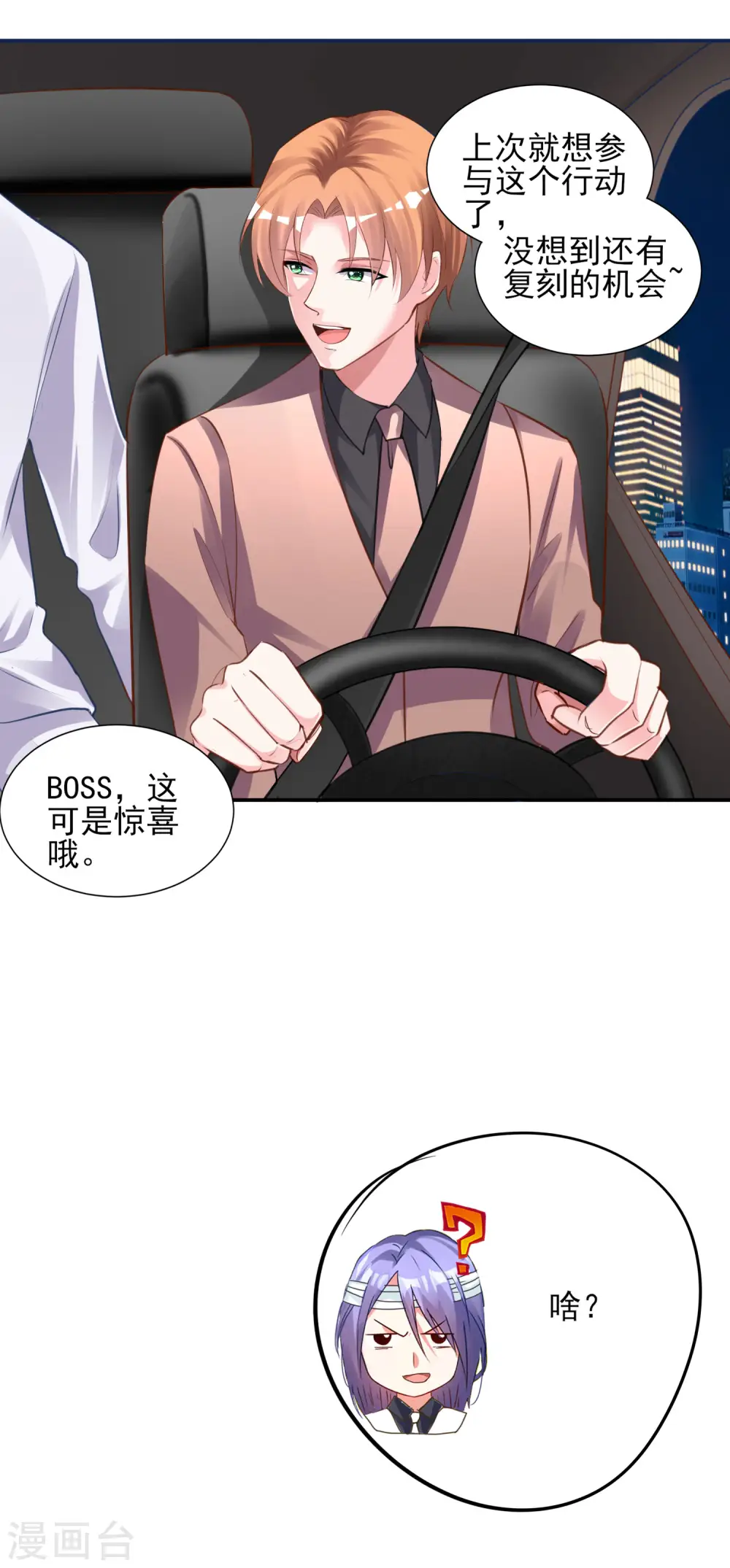 第365话23