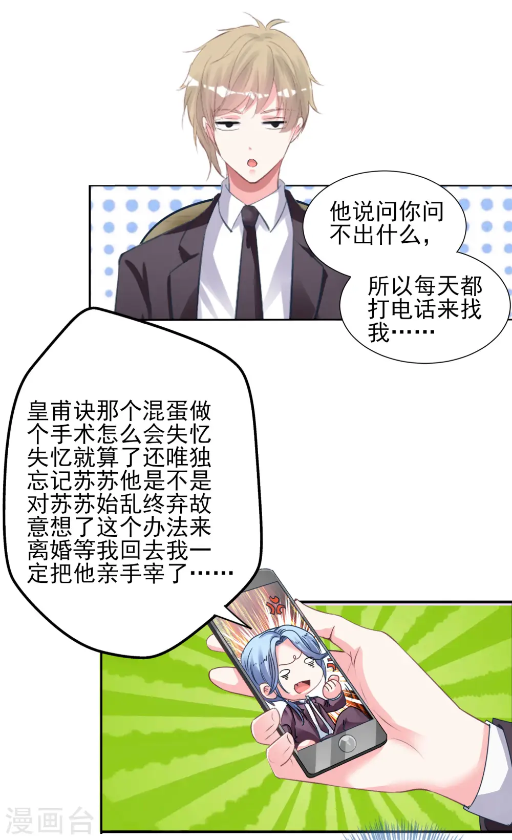 第378话21