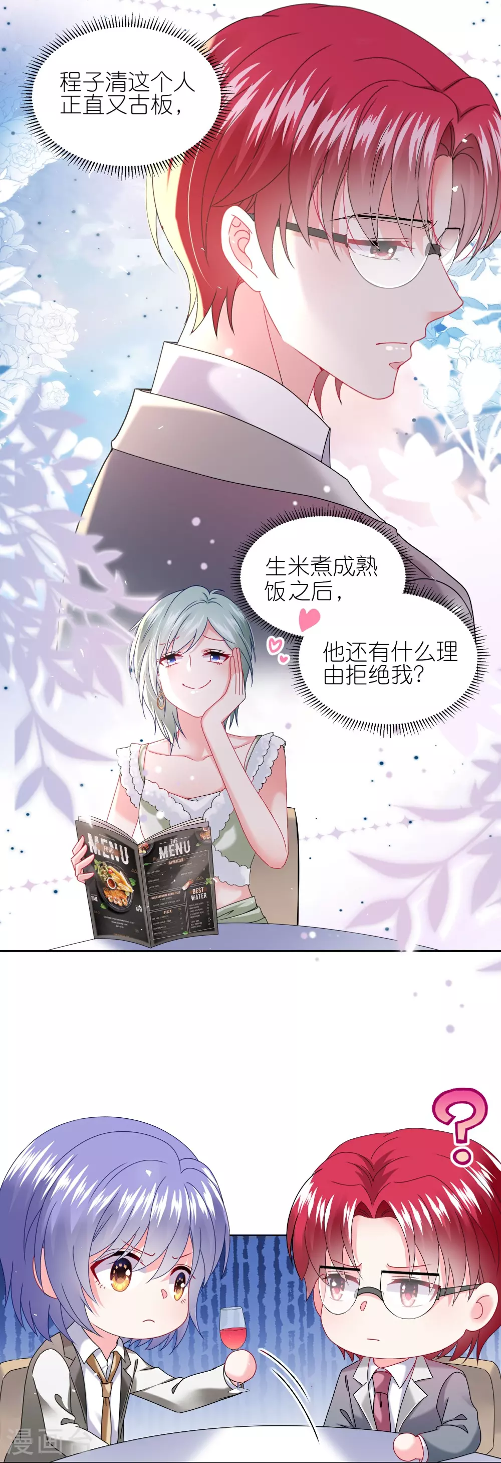 第514话3