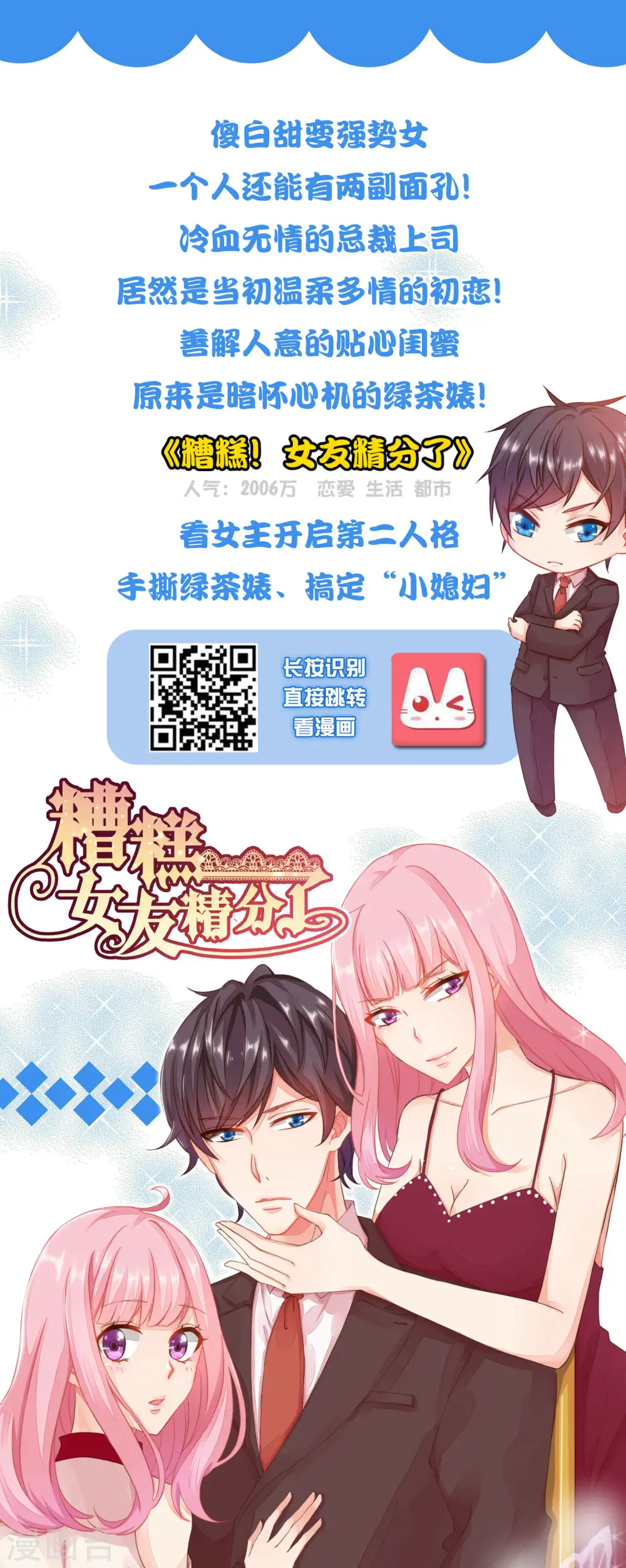 第163话26