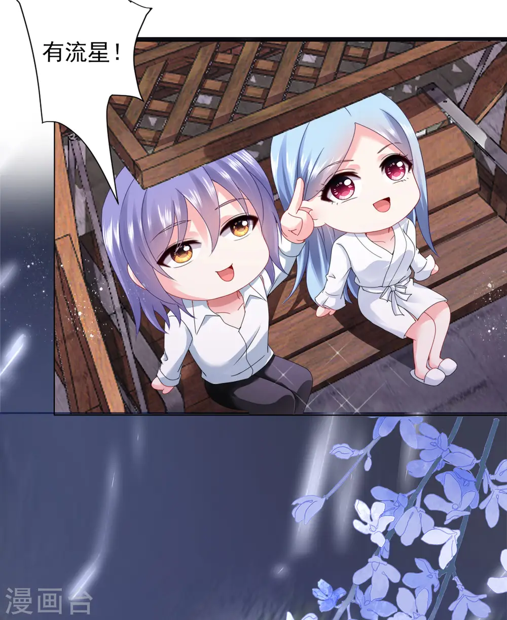 第399话7