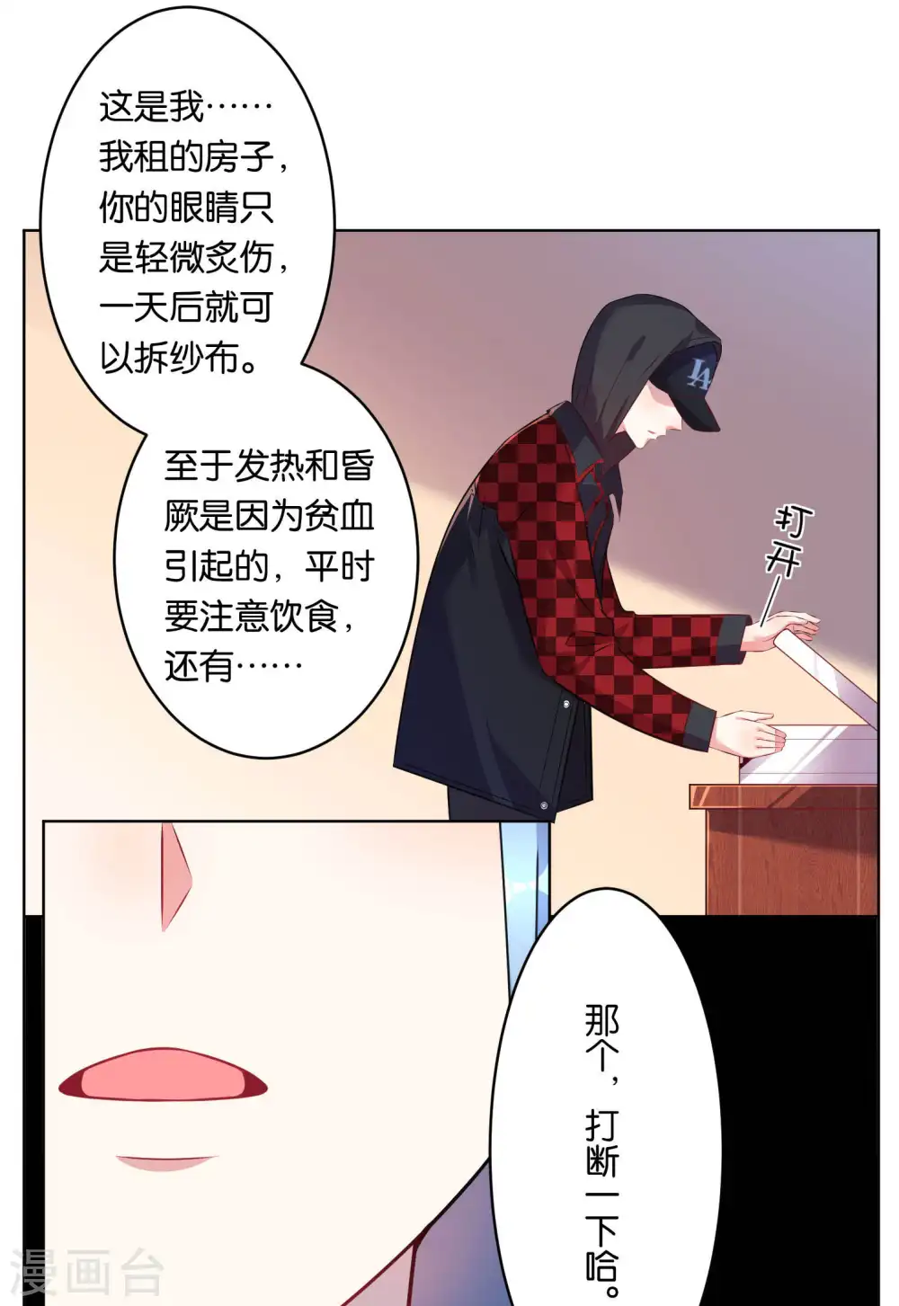 第74话22