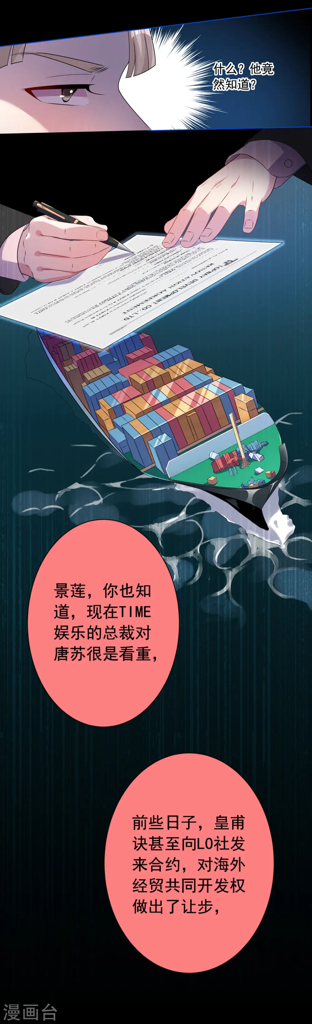 第150话11