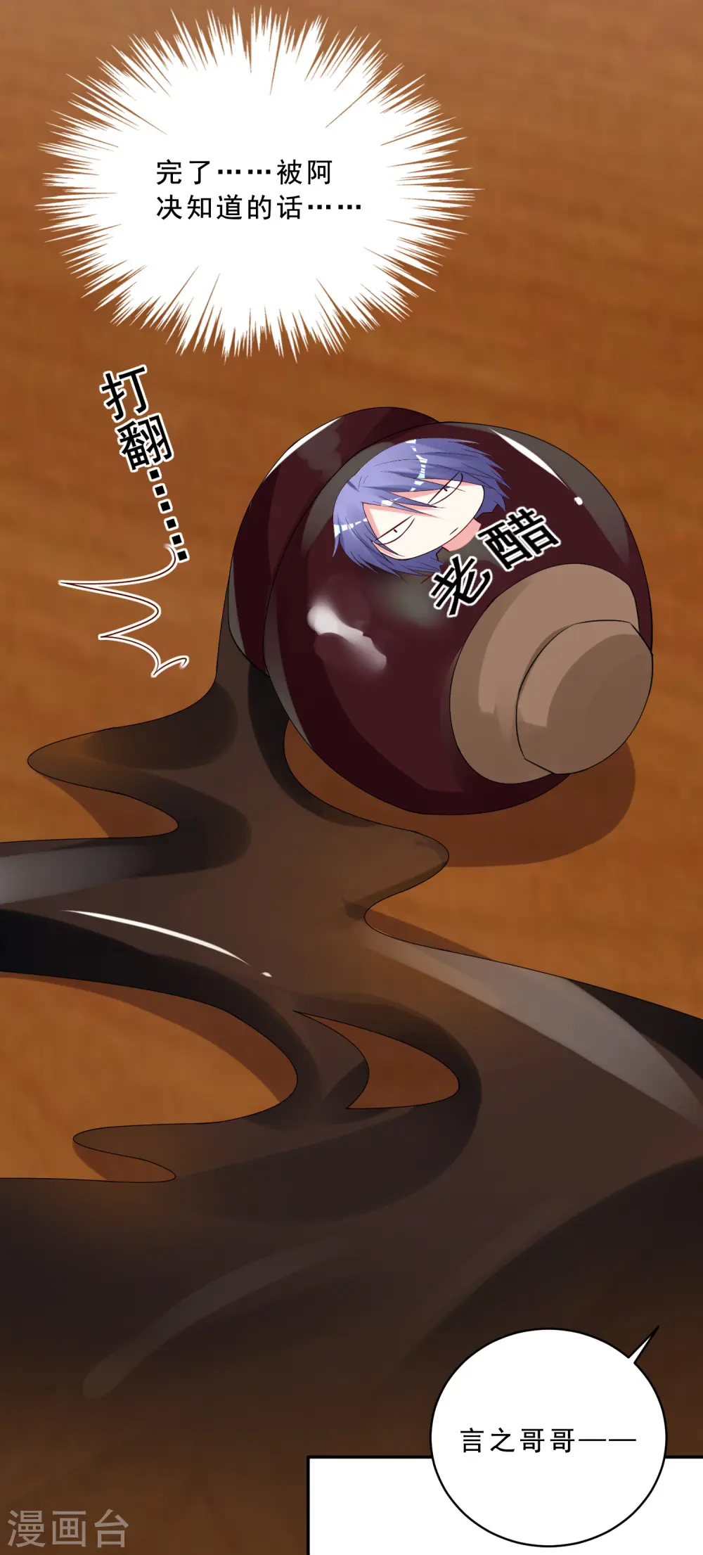 第259话11