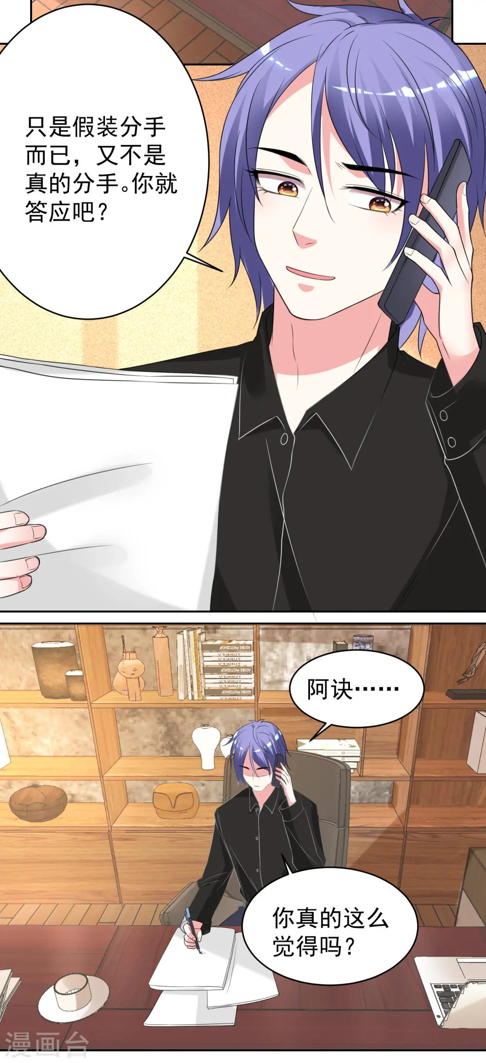 第327话8