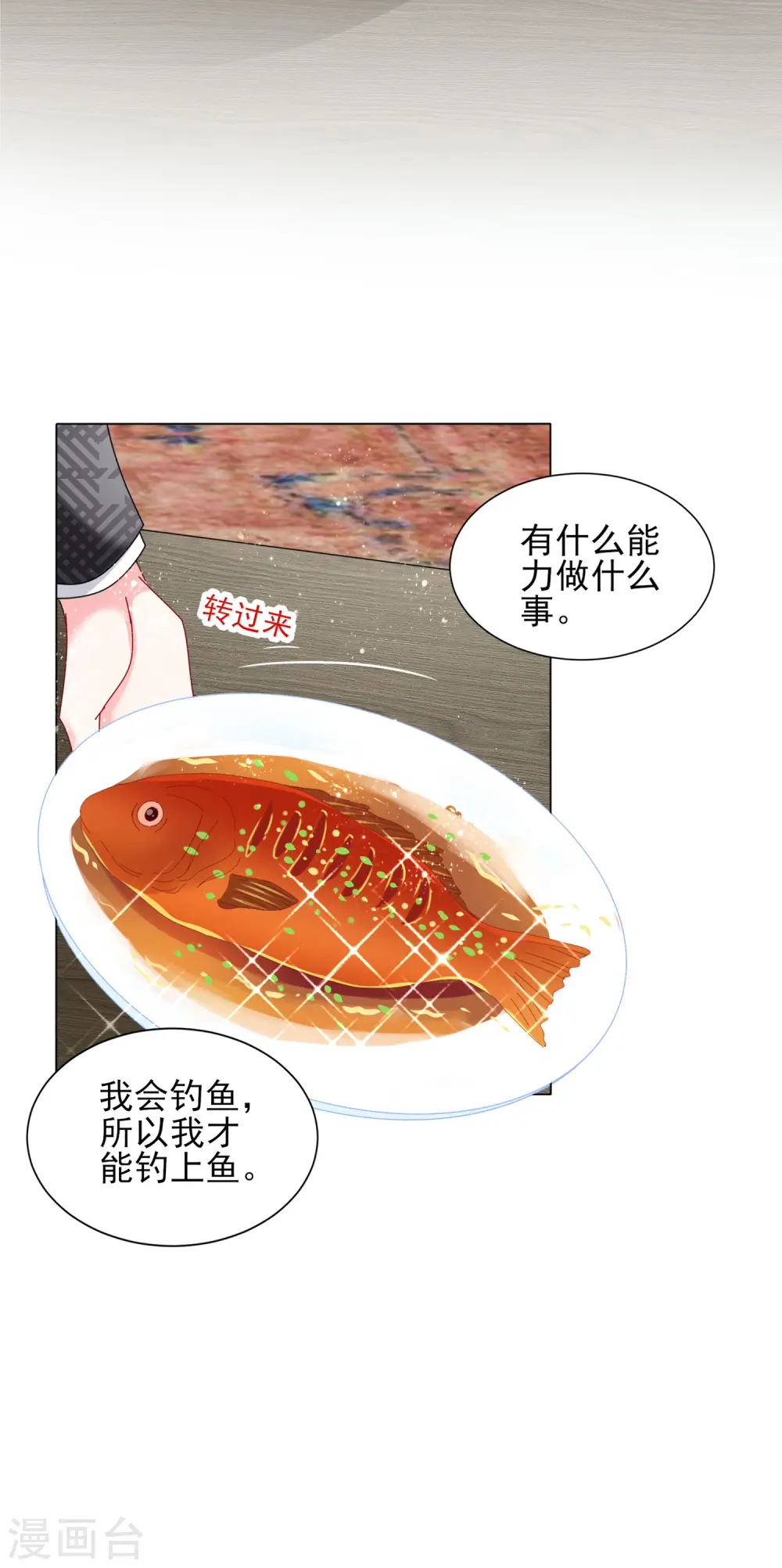 第395话23