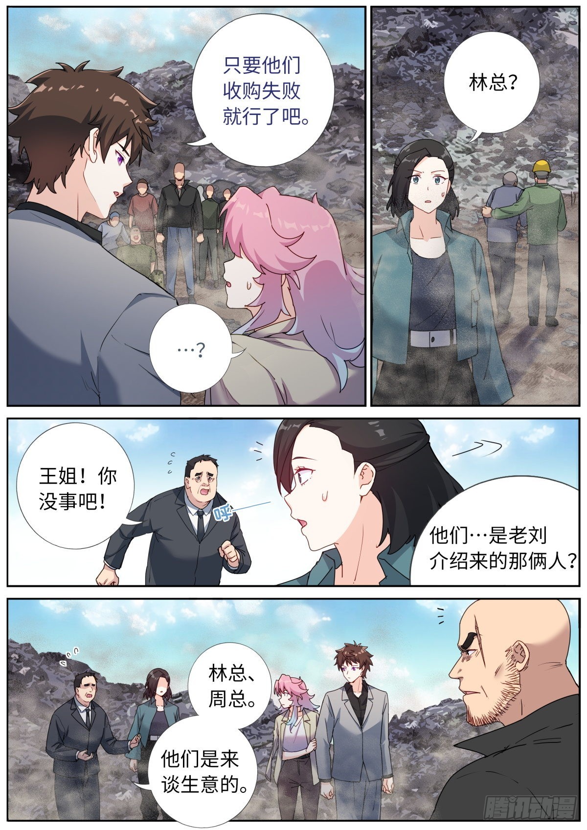 064 以理服人2