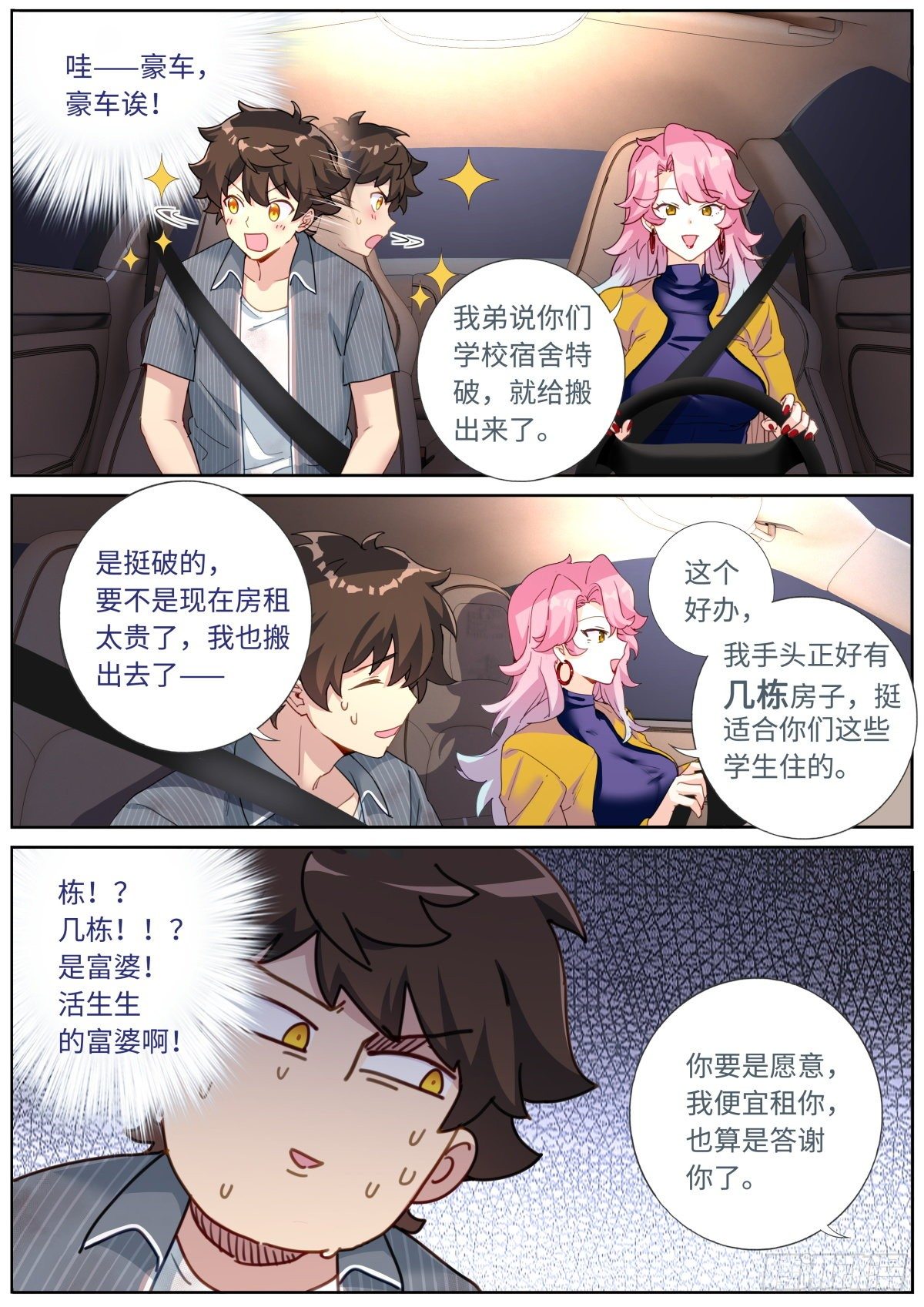 006 呵，兄弟。3