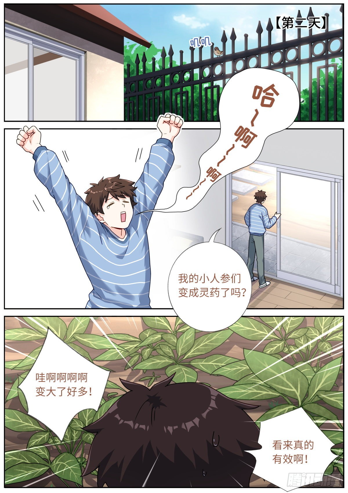 046 以眼还眼2