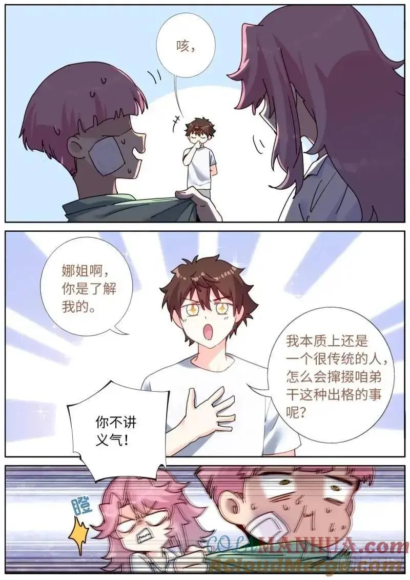 166 试药小白鼠3