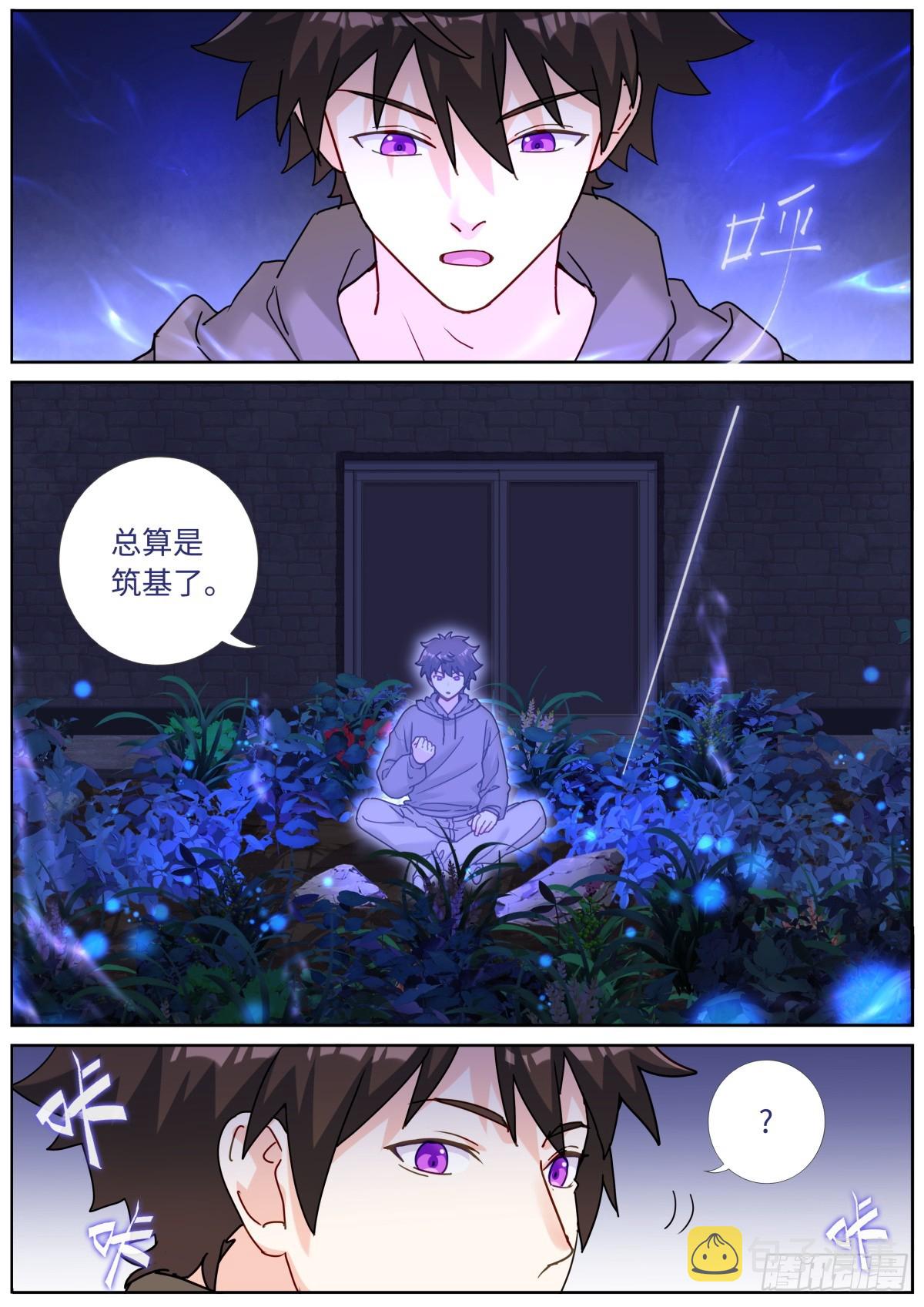 094 犹日在天10