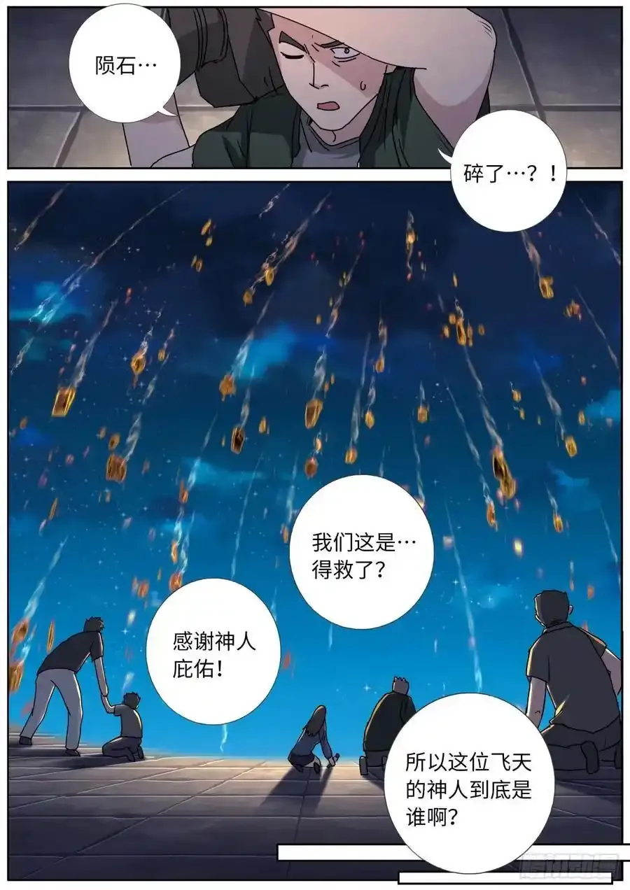 成仙191 成仙之路9