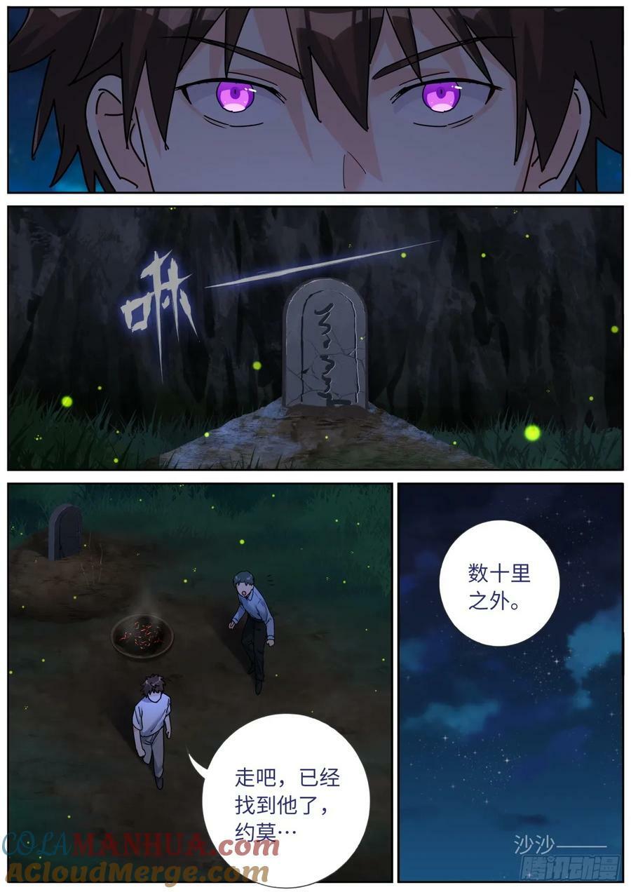 142 邪门悬案8