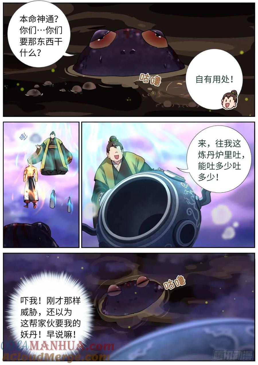 157 生化武器2