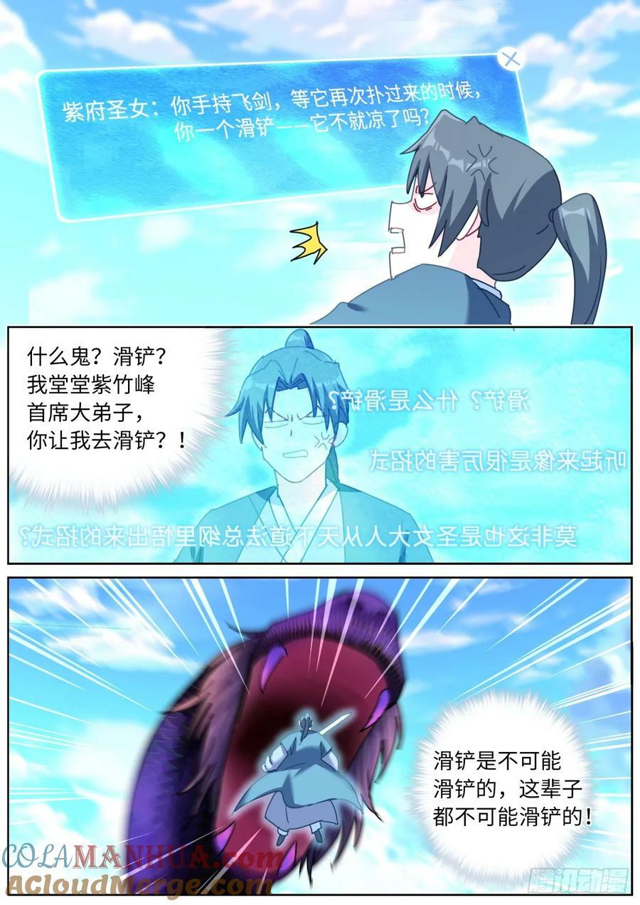 134 滑铲第一人6