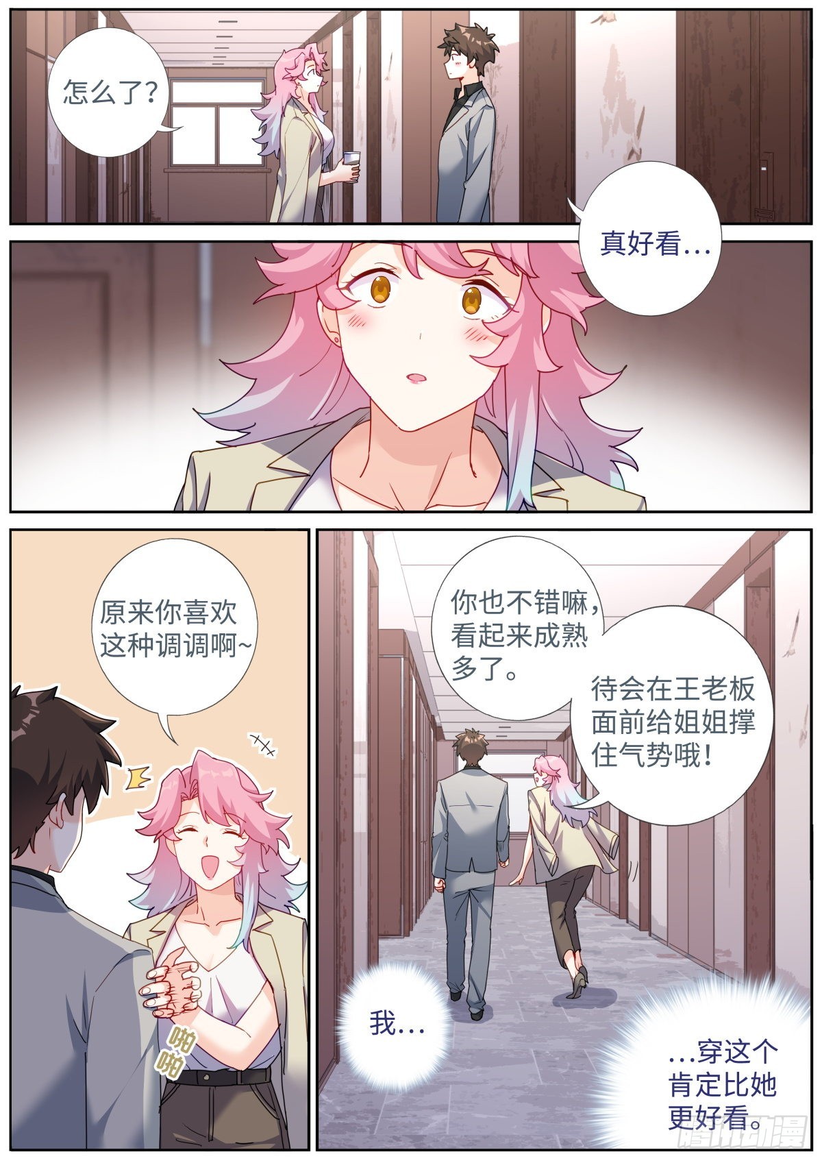 063 商务会面4