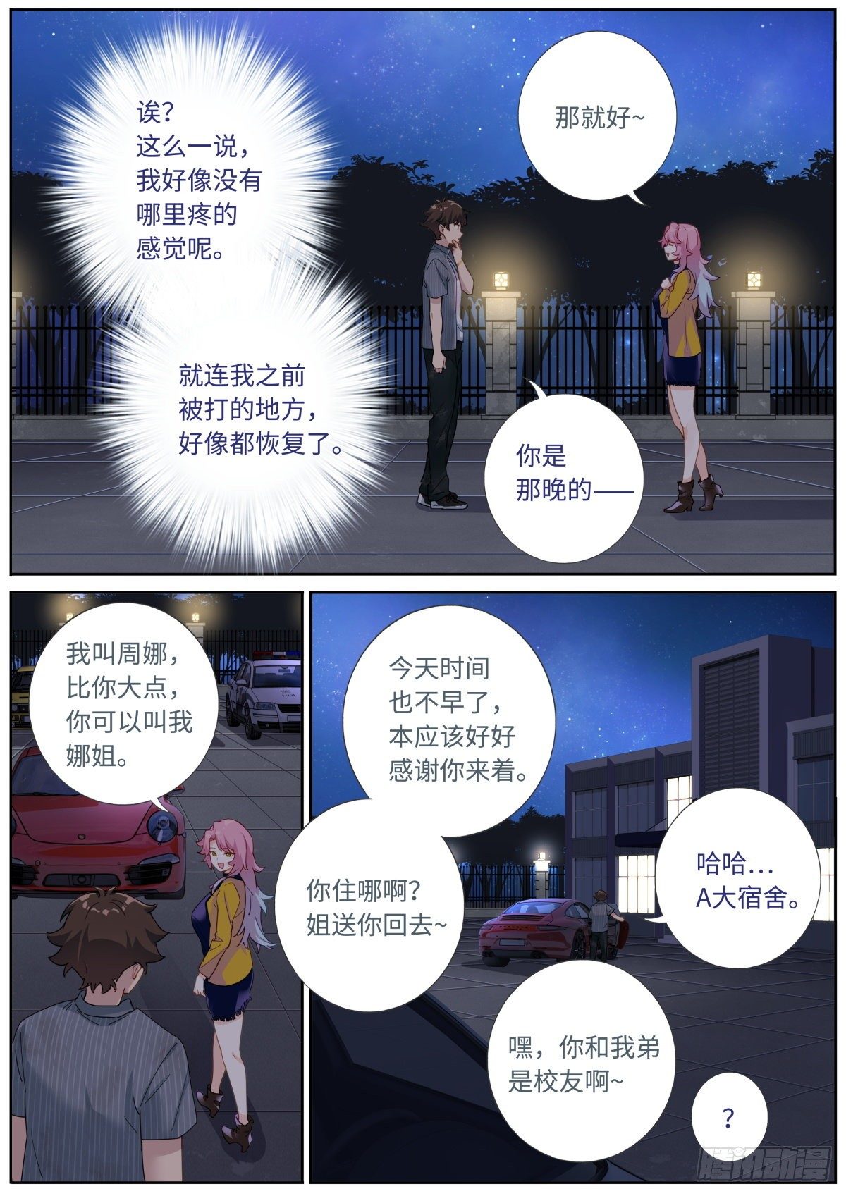 006 呵，兄弟。2