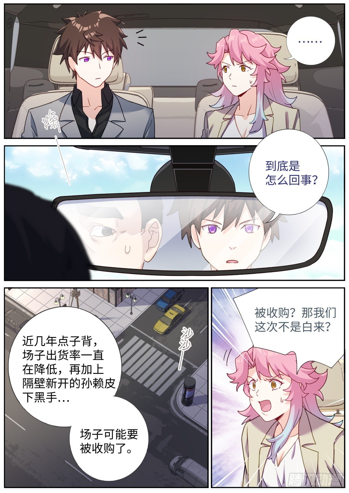 063 商务会面9