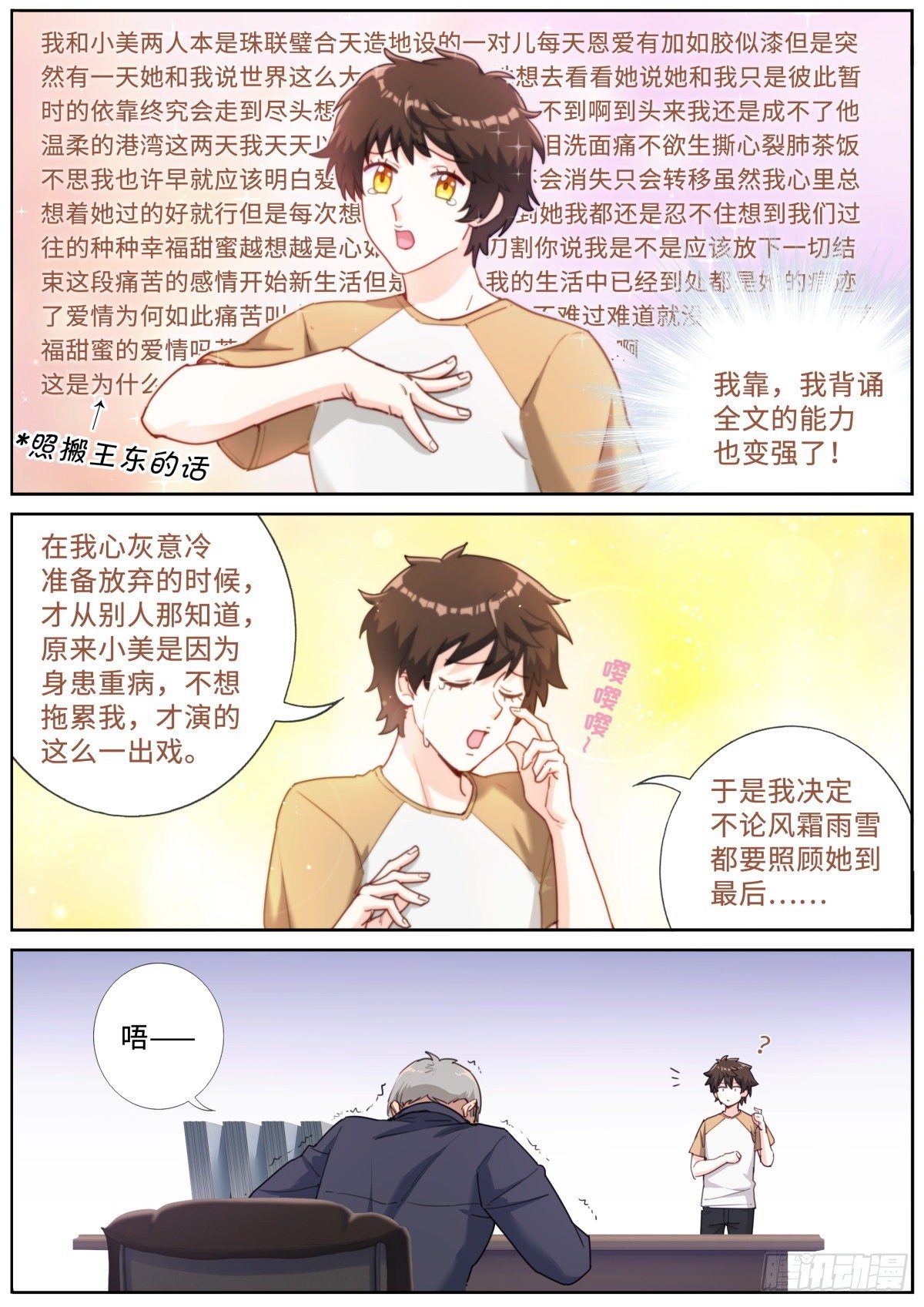 019 动之以情9
