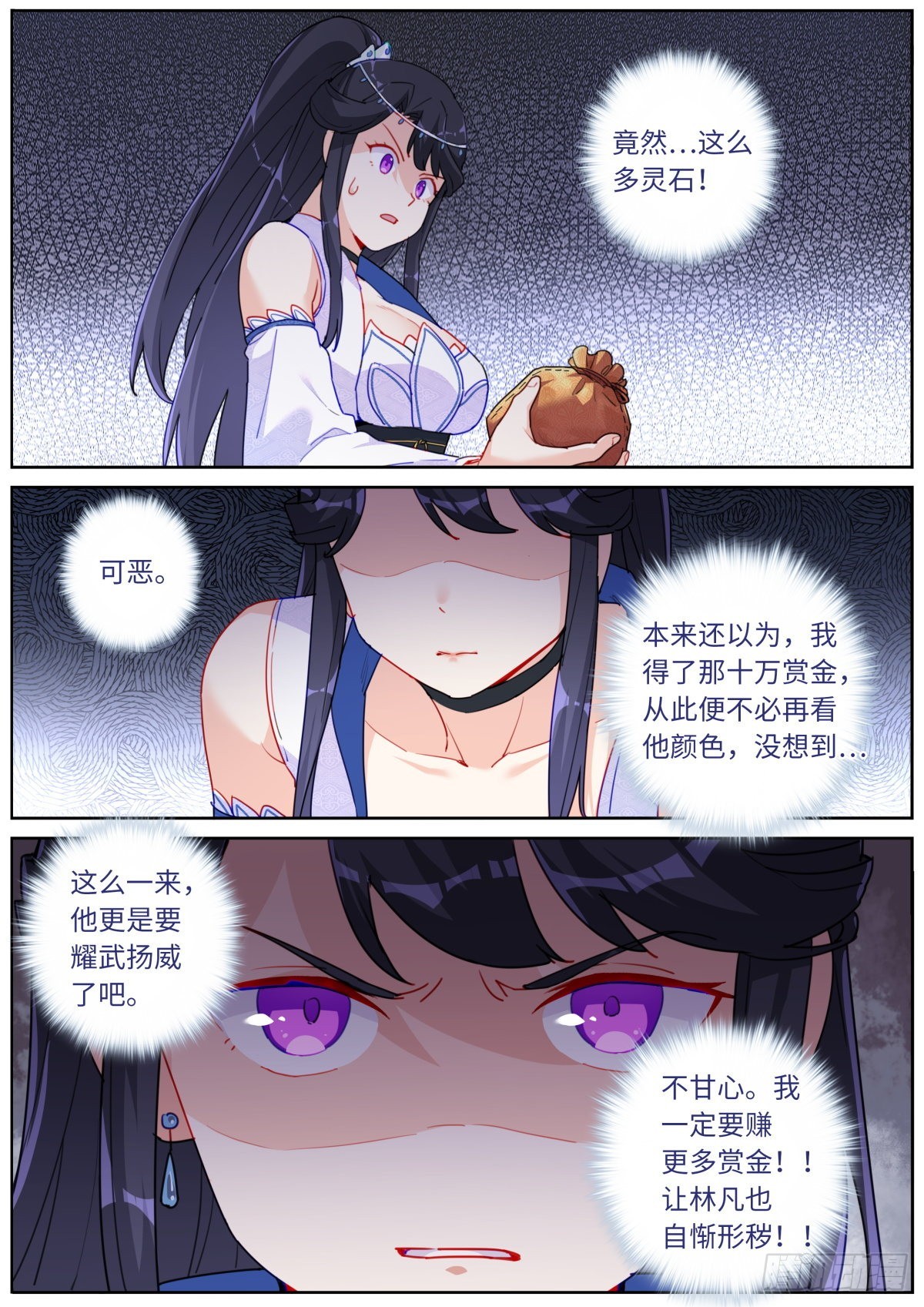 036 时代要变6
