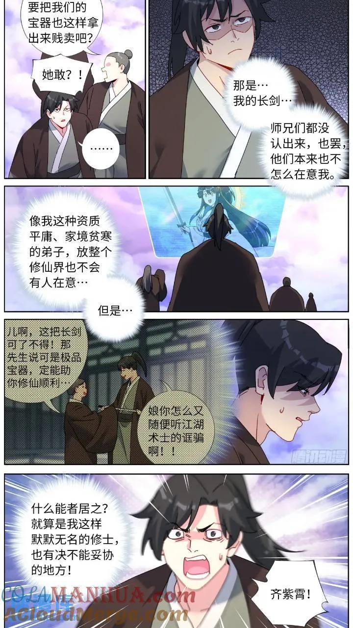 159 直播卖货8