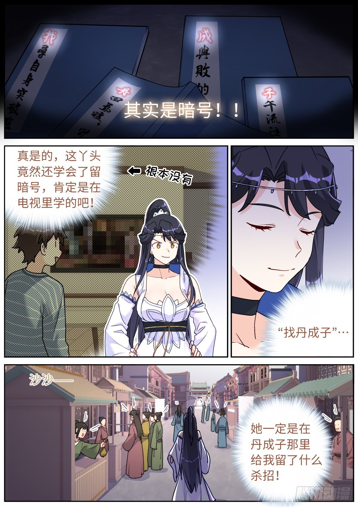 061 烤全人儿2