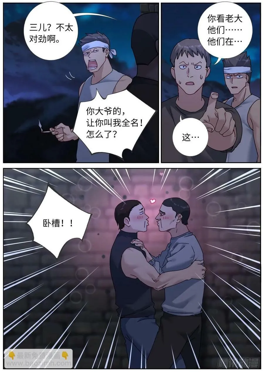 135 辣眼睛9