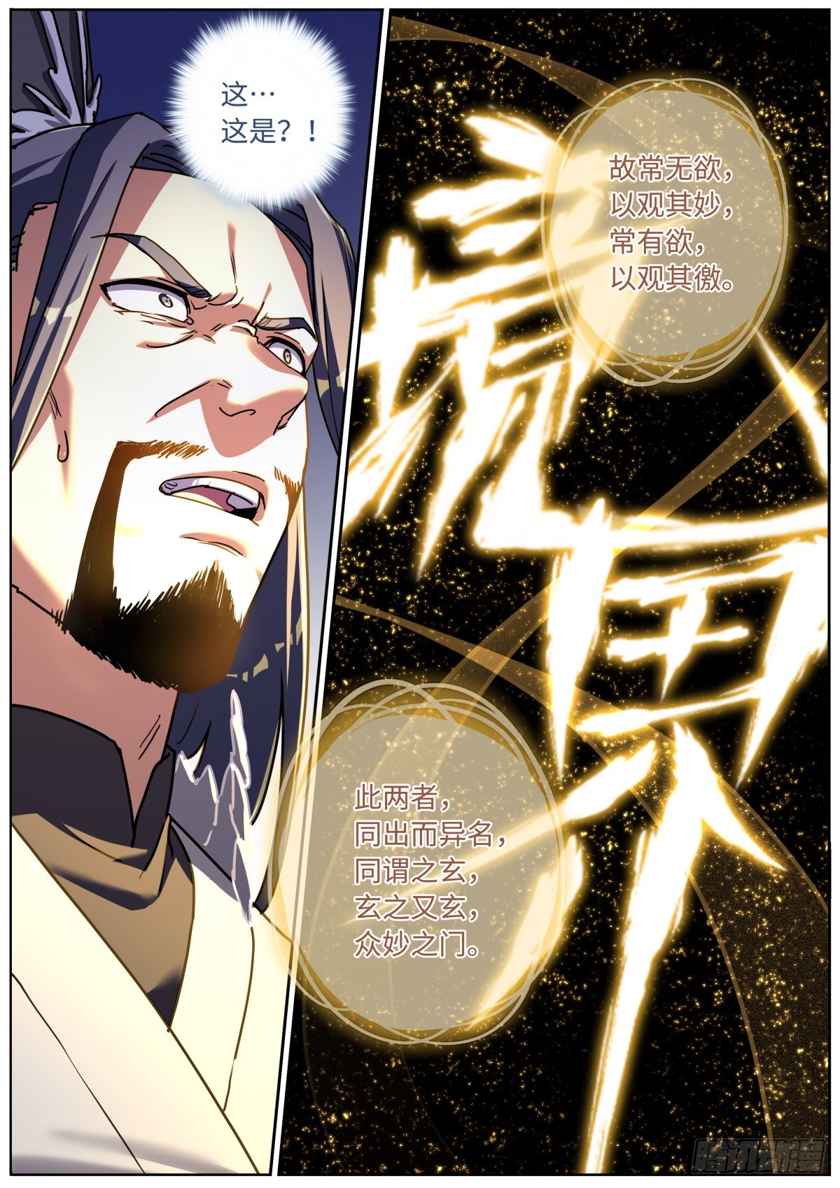 089 境界之差2