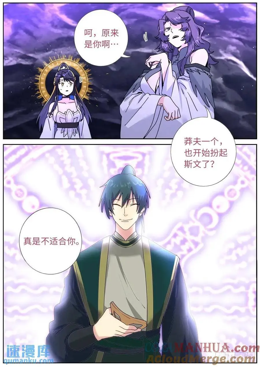 181 妖女情史6