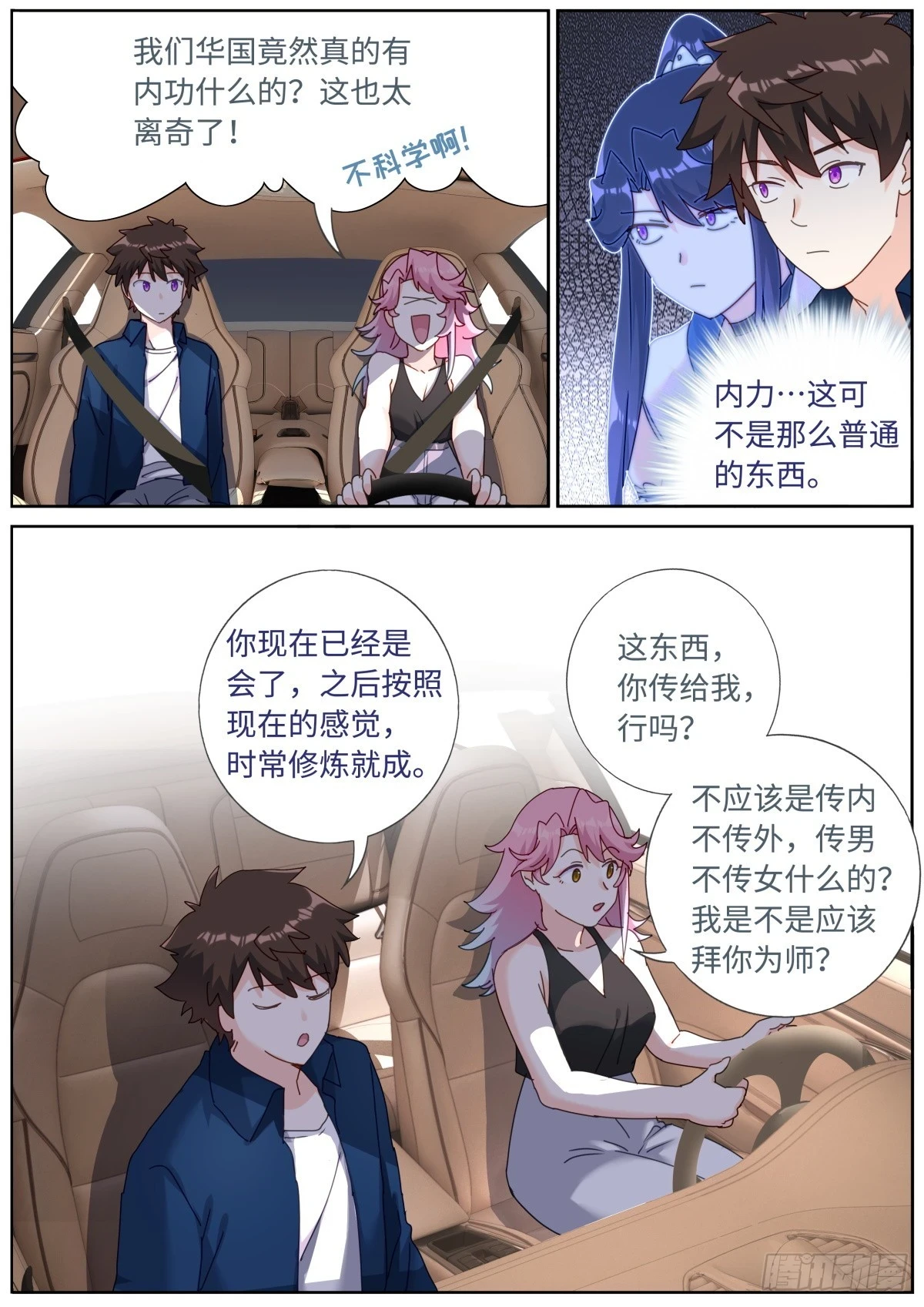 106 那我上了11