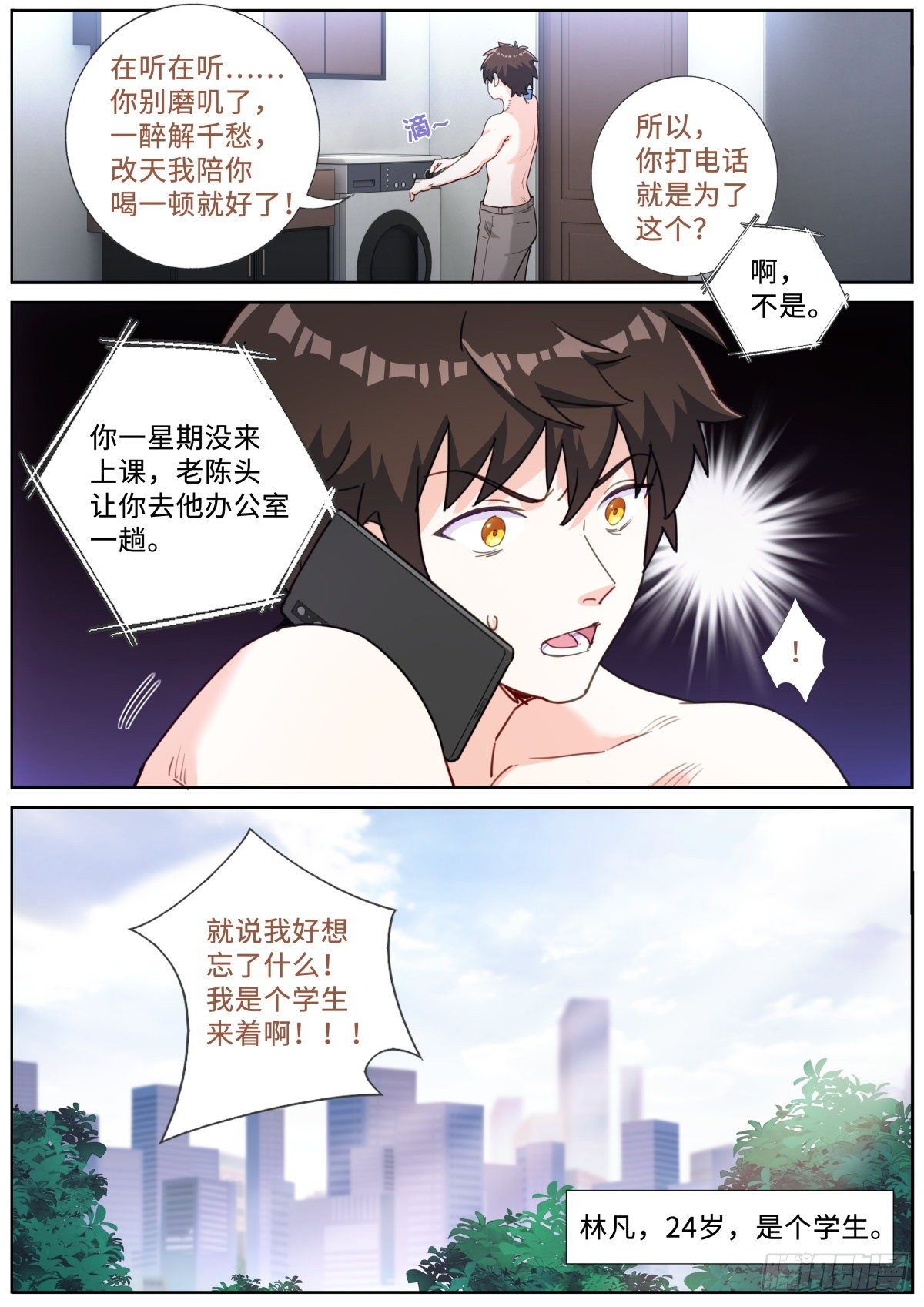 019 动之以情6