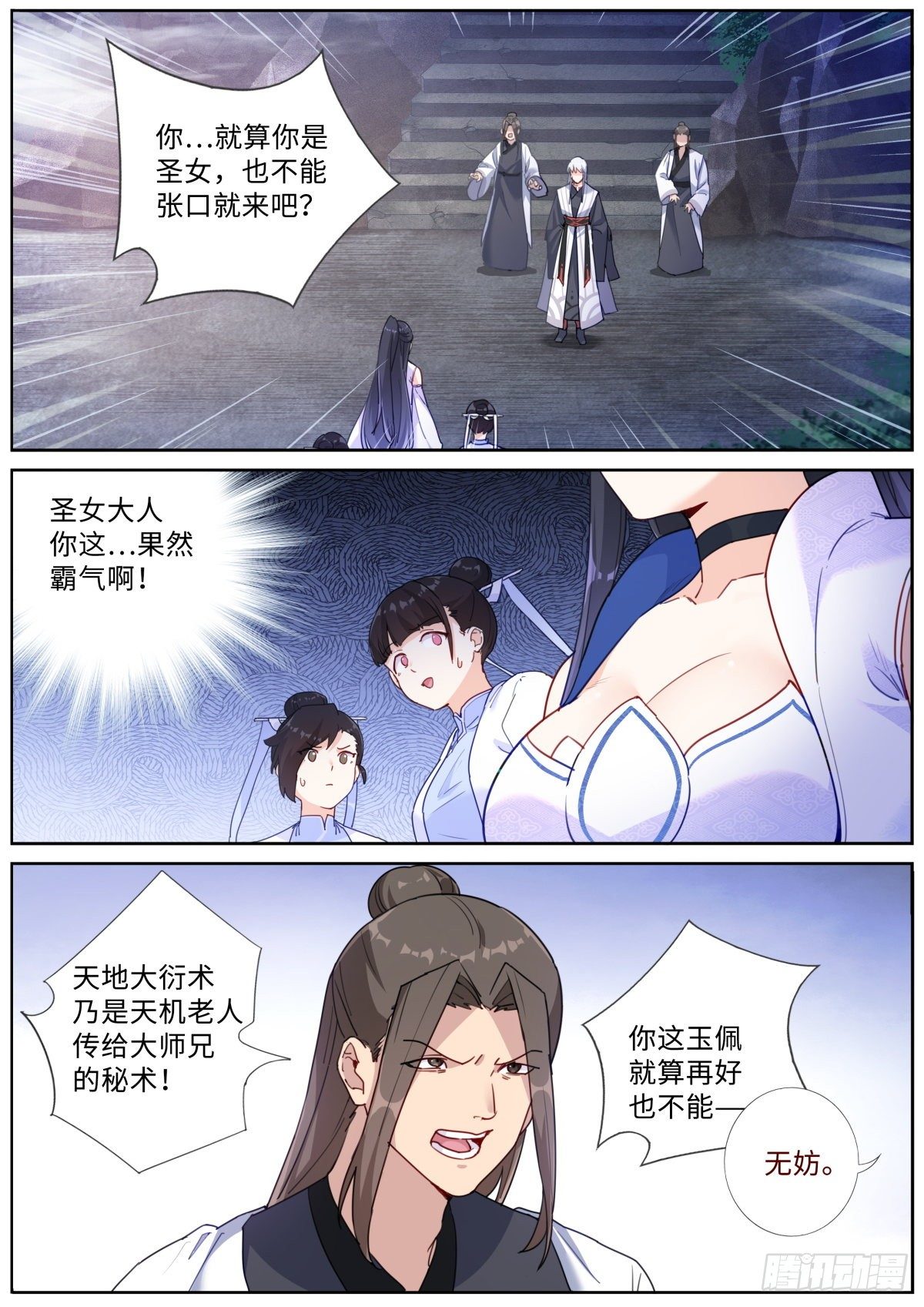 017 弃仙从武9
