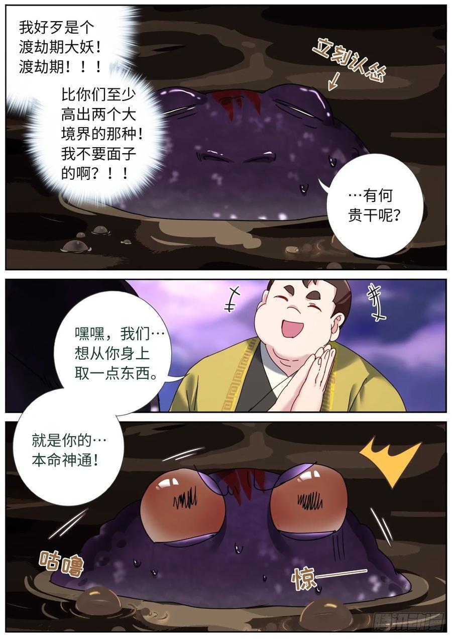 156 装完就跑13