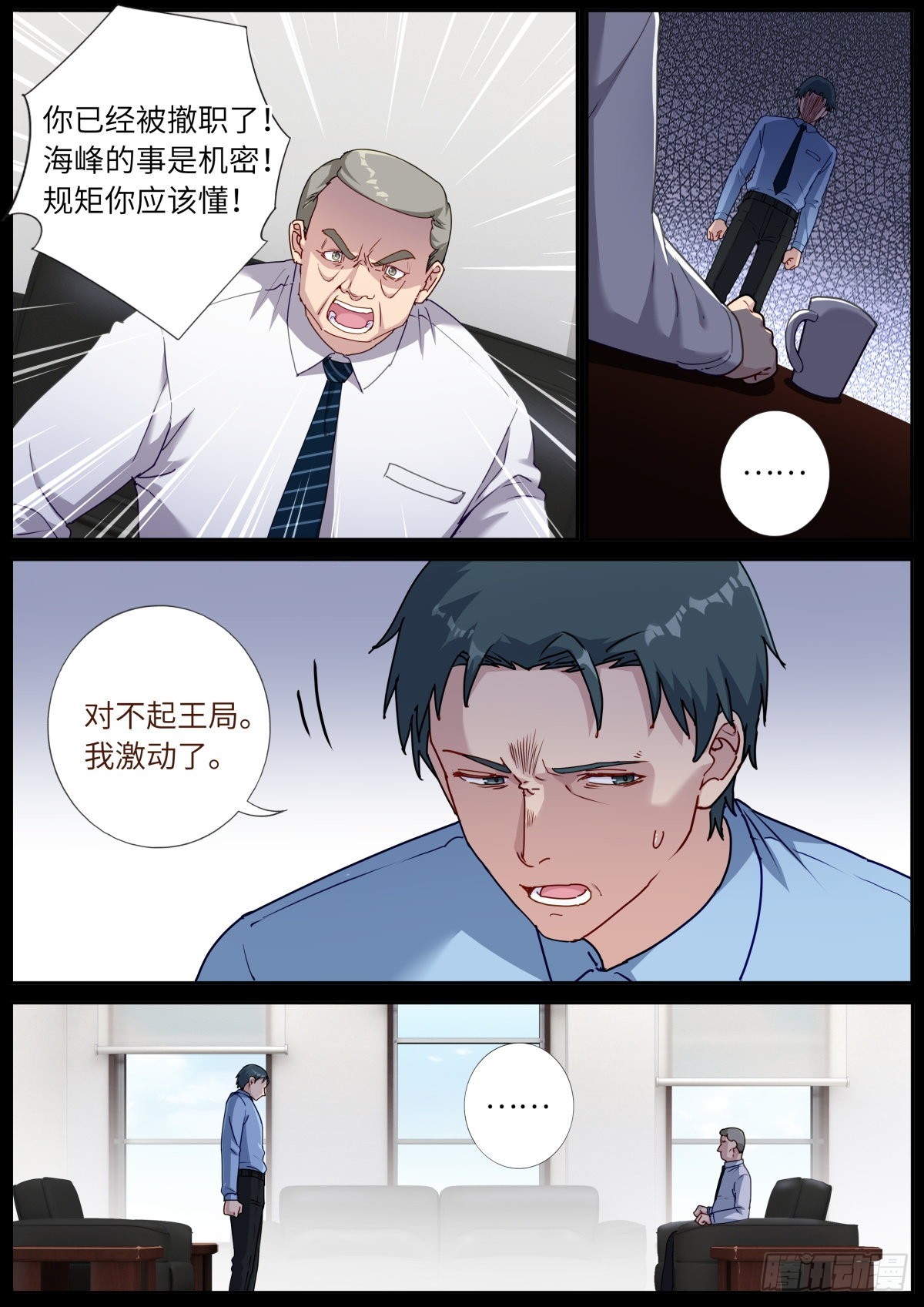 054 科学顾问5